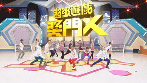 獎門人系列 kép