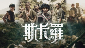 斯卡羅 kép