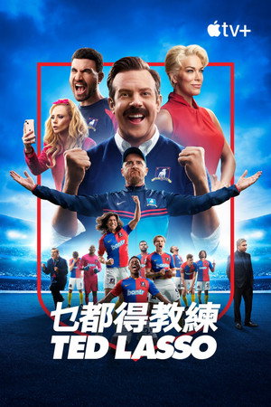 Ted Lasso poszter