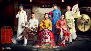 明星大侦探 2. évad Ep.12 12. epizód