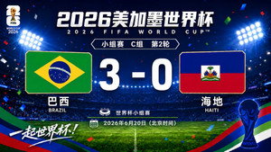 2026年国际足联美国加拿大墨西哥世界杯 1. évad Ep.31 31. epizód