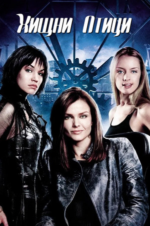 Birds of Prey poszter