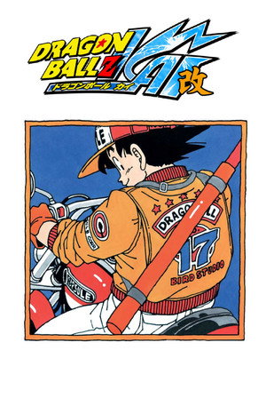 Dragon Ball Z Kai poszter