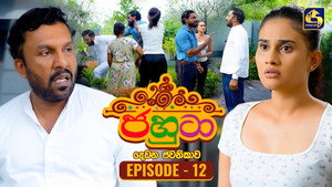 ජහුටා 2. évad Ep.12 12. epizód