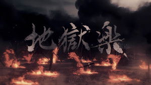 Hell's Paradise kép