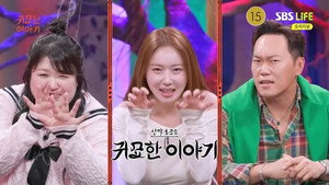 신빨토크쇼 귀묘한 이야기 1. évad Ep.37 37. epizód