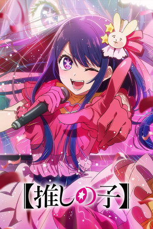 Oshi no Ko poszter