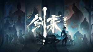 剑来 kép