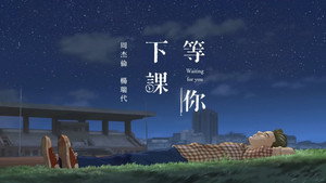 周杰伦 15. évad Ep.8 8. epizód
