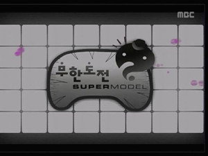 무한도전 3. évad Ep.29 29. epizód