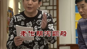 外来媳妇本地郎 6. évad Ep.2704 2704. epizód
