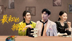 奇异剧本鲨 1. évad Ep.6 6. epizód