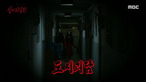 심야괴담회 1. évad Ep.27 27. epizód