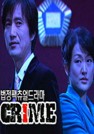 크라임 1. évad (2007-09-20) poszter