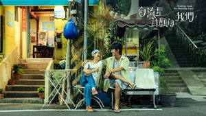 向流星許願的我們 kép