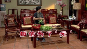 外来媳妇本地郎 4. évad Ep.1654 1654. epizód