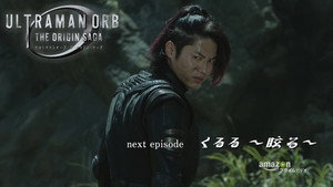ウルトラマンオーブ THE ORIGIN SAGA kép