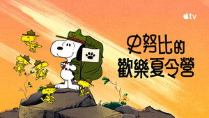 Snoopy tábora kép