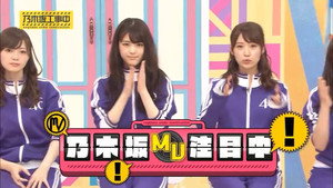 乃木坂工事中 2. évad Ep.29 29. epizód