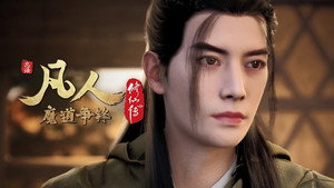 凡人修仙传 1. évad Ep.27 27. epizód