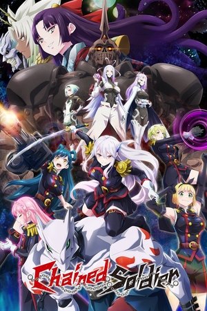 Mato Seihei no Slave poszter