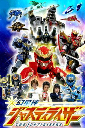 超星神シリーズ 2. évad (2004-10-02) poszter