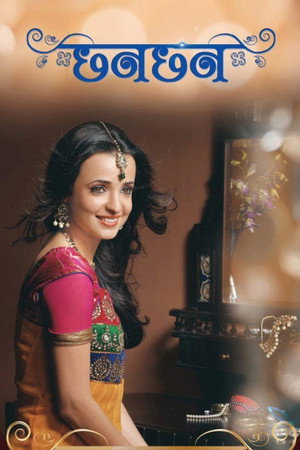 Chhanchhan poszter