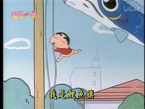 クレヨンしんちゃん 1. évad Ep.136 136. epizód