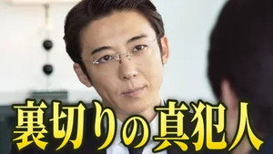 リボーン ～最後のヒーロー～ 1. évad Ep.7 7. epizód