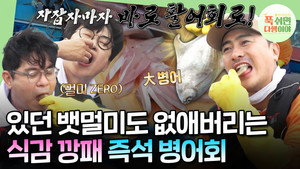 푹 쉬면 다행이야 1. évad Ep.28 28. epizód