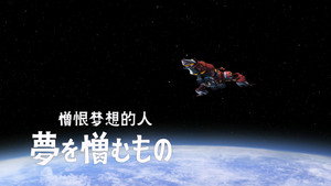 ウルトラマンギンガ 1. évad Ep.5 5. epizód