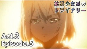拡張少女系トライナリー 3. évad Ep.5 5. epizód