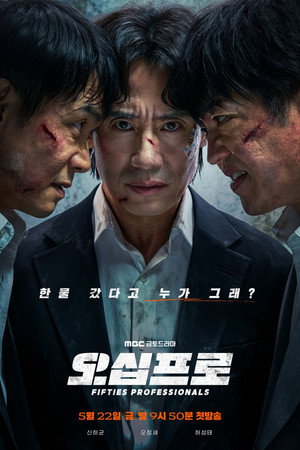 오십프로 poszter
