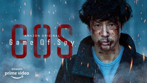 ゲーム・オブ・スパイ kép