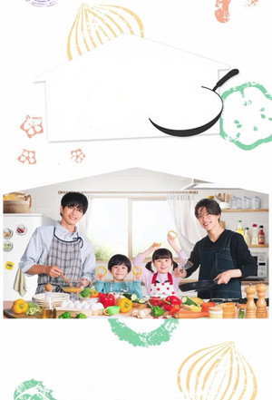 パパと親父のウチご飯 1. évad (2025-10-04) poszter