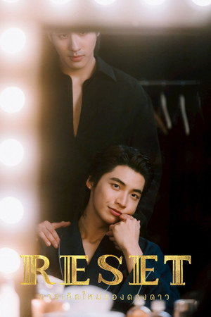 การเกิดใหม่ของดวงดาว poszter