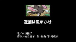 天地無用! 魎皇鬼 Speciális epizódok Ep.10 10. epizód