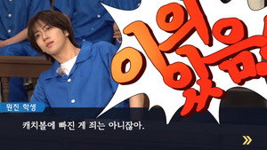 크래비티 파크 11. évad Ep.7 7. epizód