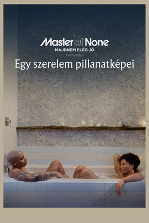 Master of None – Majdnem elég jó A Majdnem elég jó bemutatja: Egy szerelem pillanatképei (2021-05-23) poszter