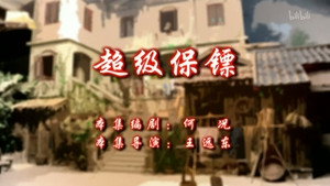 七十二家房客 10. évad Ep.29 29. epizód