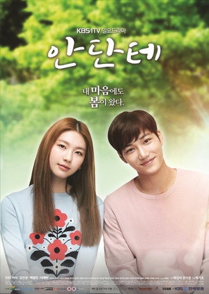 안단테 poszter