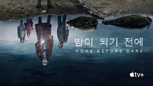Home Before Dark kép