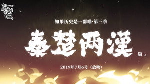 如果历史是一群喵 Speciális epizódok Ep.2 2. epizód