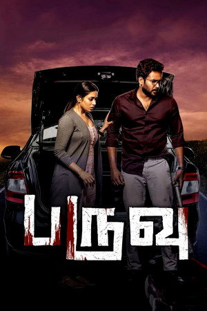 పరువు poszter