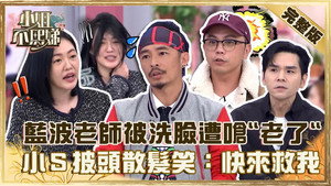 小姐不熙娣 1. évad Ep.221 221. epizód