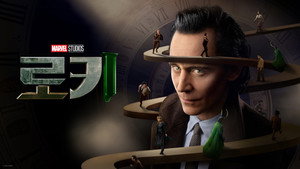 Loki kép