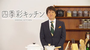 四季彩キッチン kép