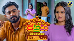 ජහුටා 2. évad Ep.75 75. epizód