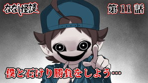 ななし怪談 2. évad Ep.1 1. epizód