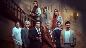 از یاد رفته kép